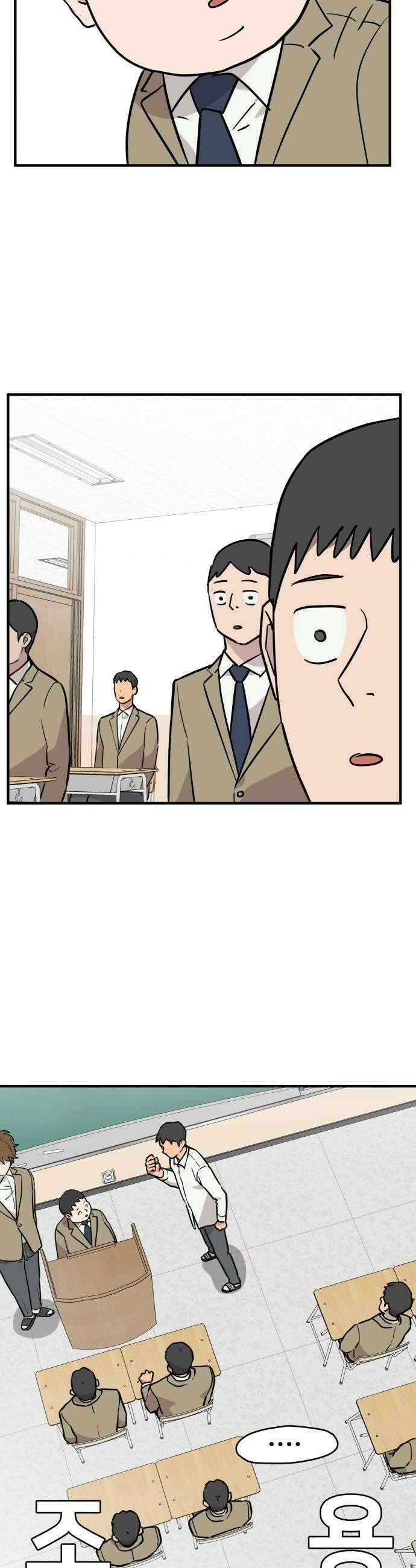 최강고 4화 8
