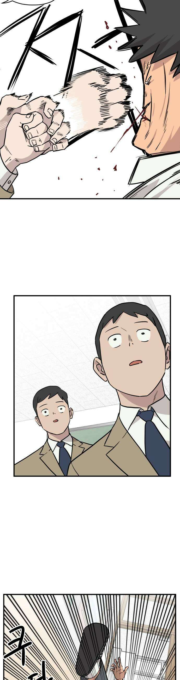 최강고 4화 11