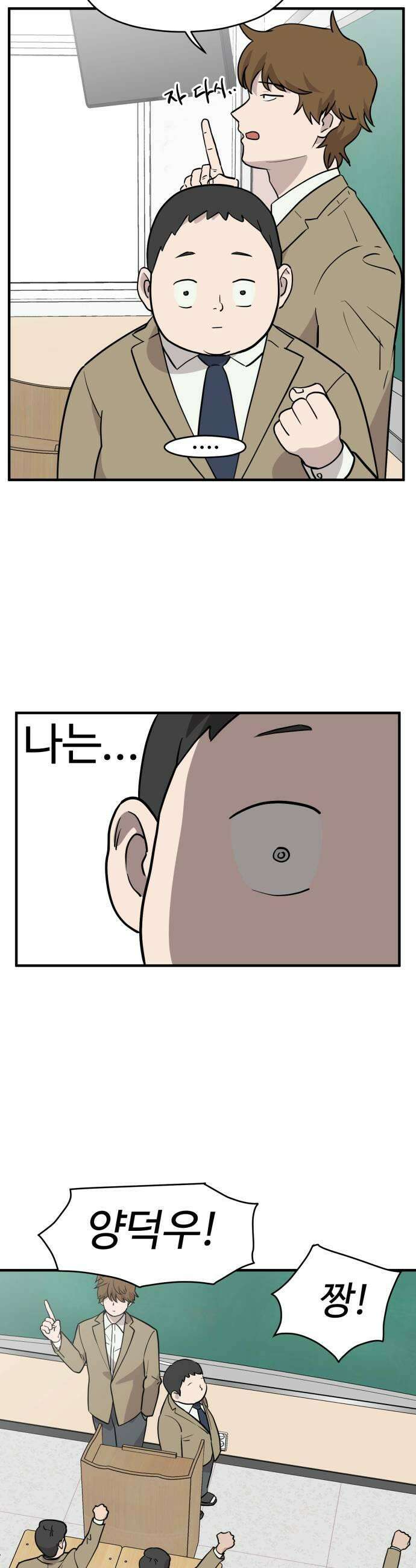 최강고 4화 15