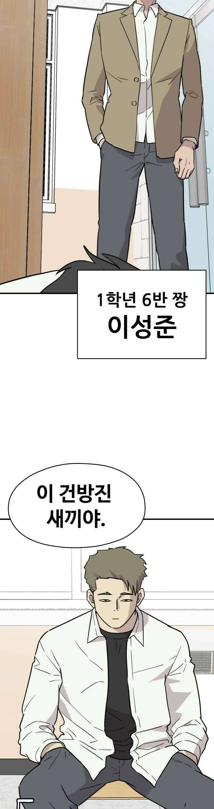 최강고 4화 22