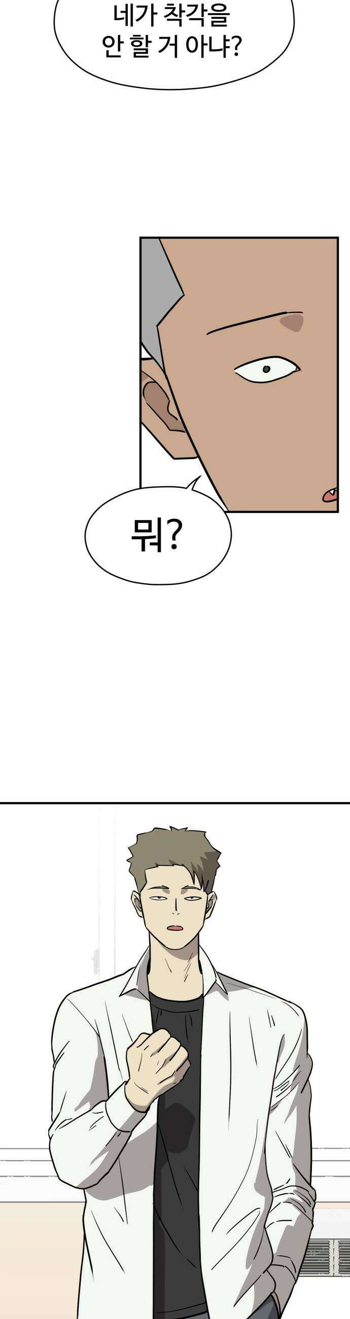 최강고 4화 26