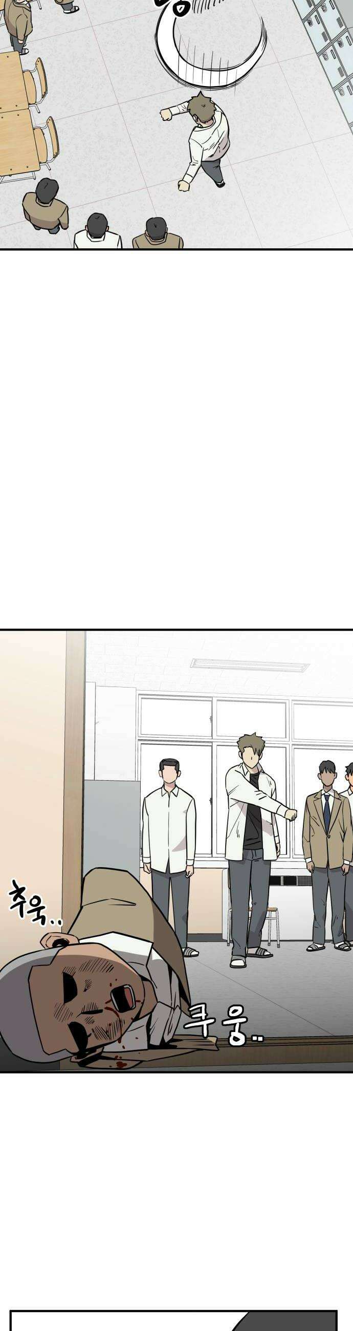 최강고 4화 34