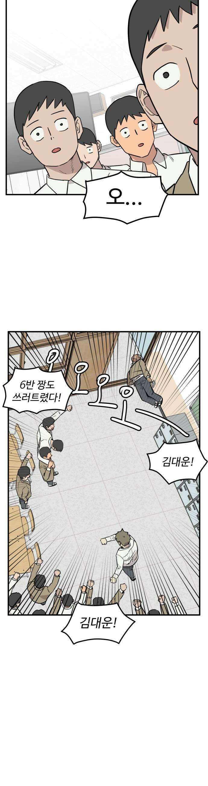 최강고 4화 35