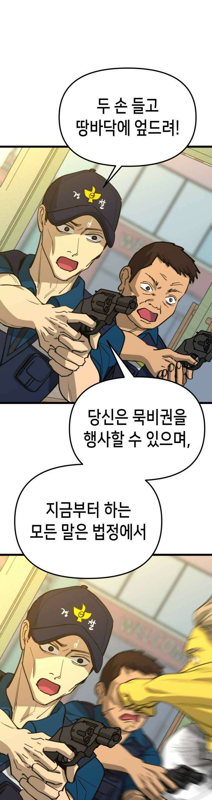 너의 완두콩을 먹고 싶어! 42화  나도 너무 보고 싶었어 16