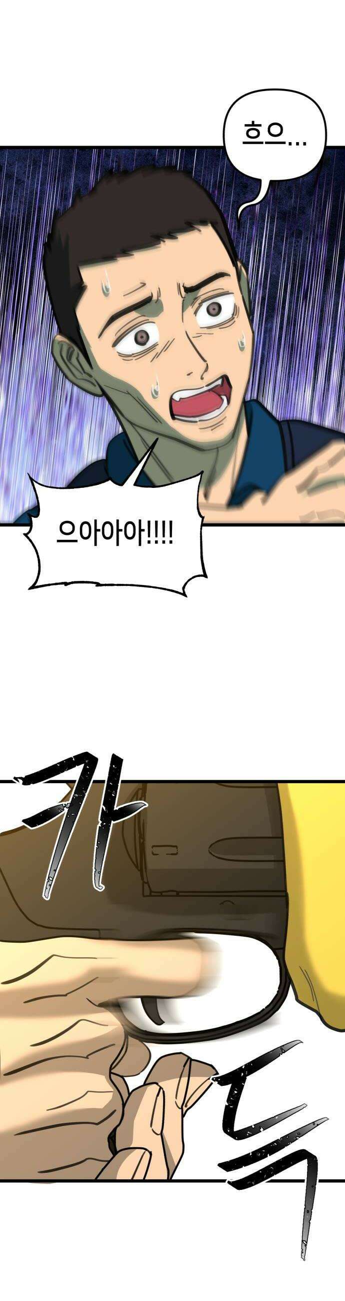 너의 완두콩을 먹고 싶어! 42화  나도 너무 보고 싶었어 22