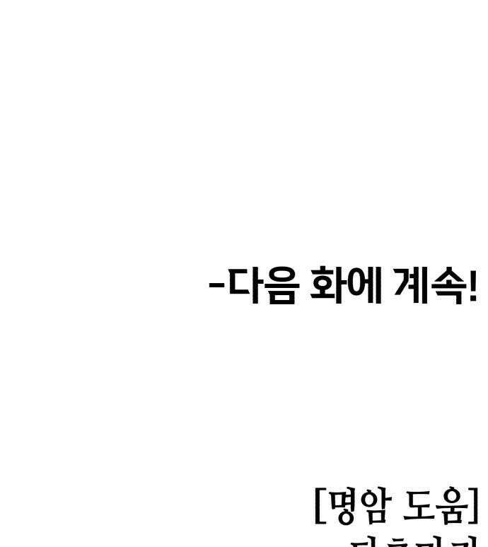 너의 완두콩을 먹고 싶어! 42화  나도 너무 보고 싶었어 46