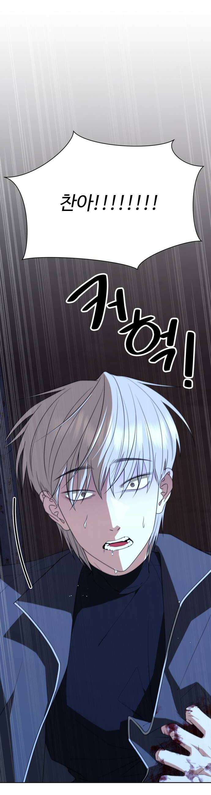 채널명 : 구찬지아 034화 간호라도 해 주든가 6