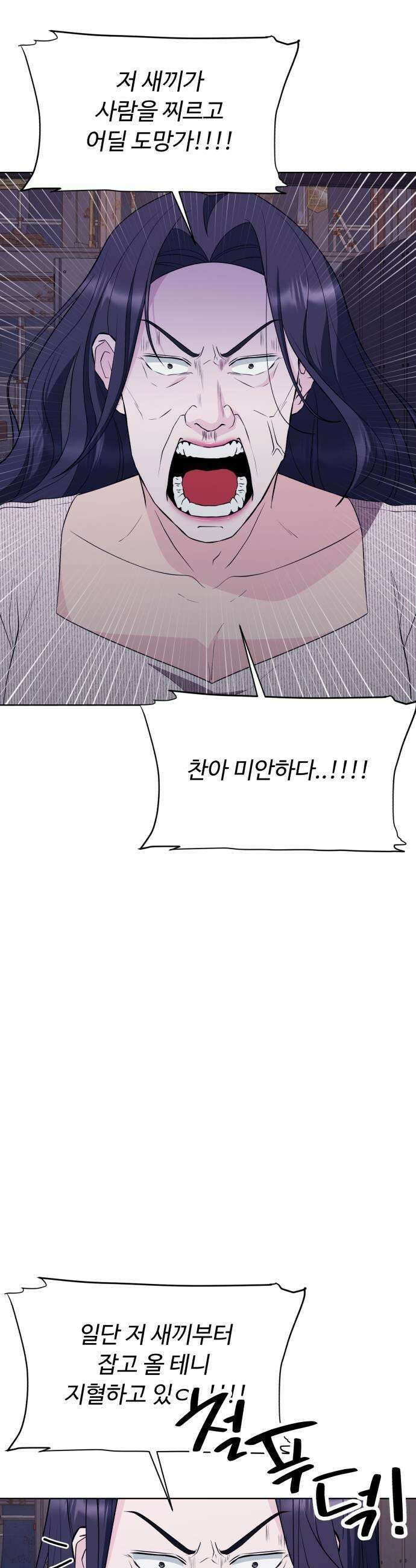 채널명 : 구찬지아 034화 간호라도 해 주든가 11
