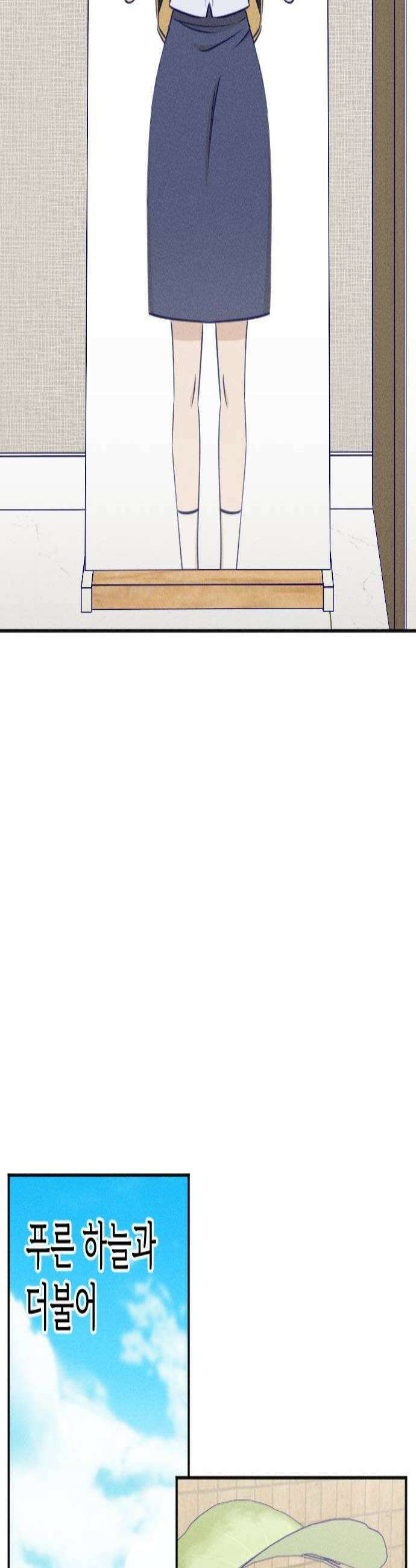 나의 다정에게 25화 3