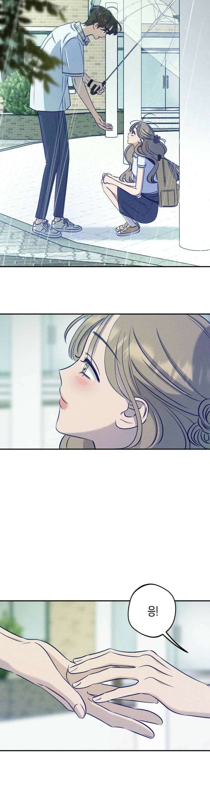나의 다정에게 25화 23