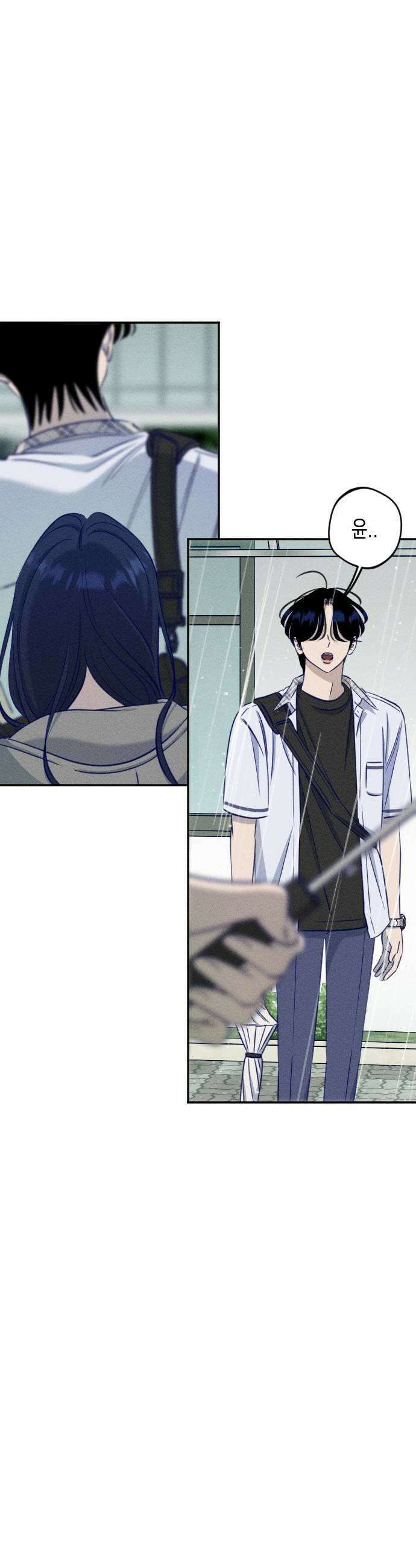 나의 다정에게 25화 31