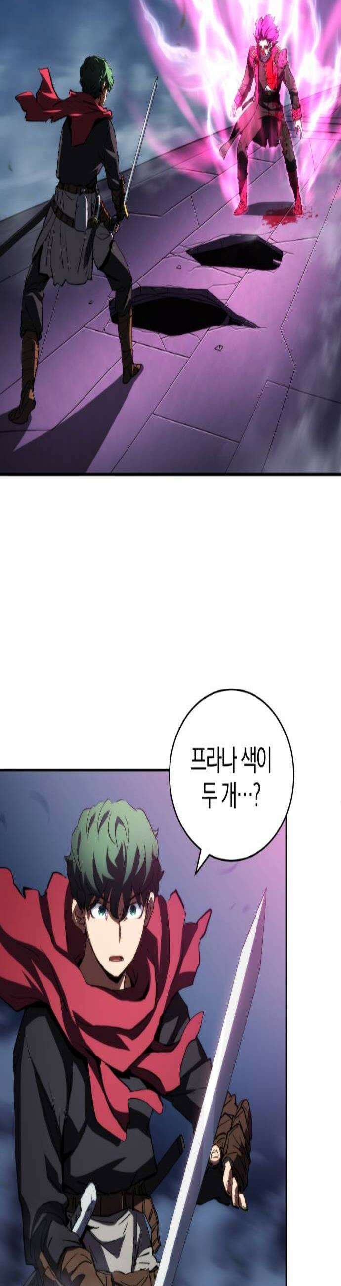와일드 랭커 제39화  우로보로스의 자객 2