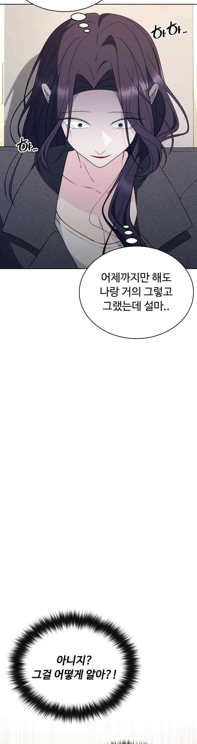 채널명 : 구찬지아 036화 구찬의 첫사랑도 무덤까지 가나 ep1 8