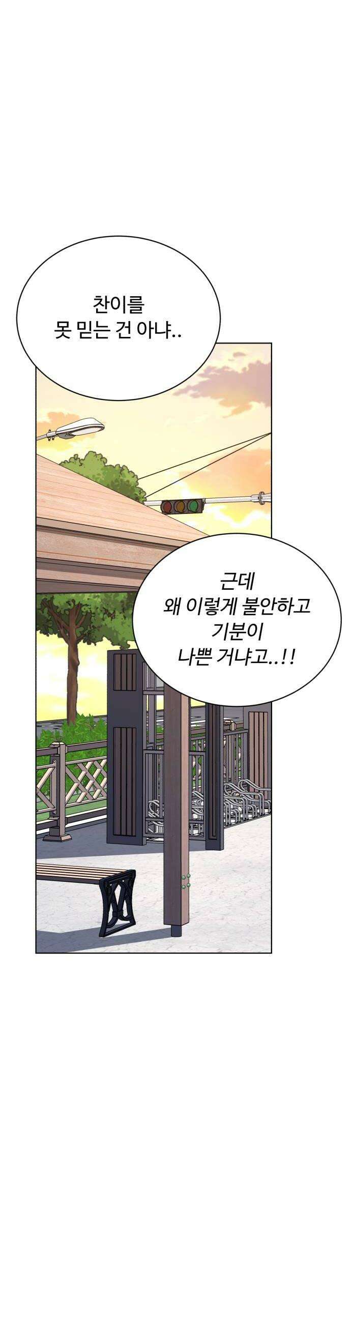채널명 : 구찬지아 036화 구찬의 첫사랑도 무덤까지 가나 ep1 10