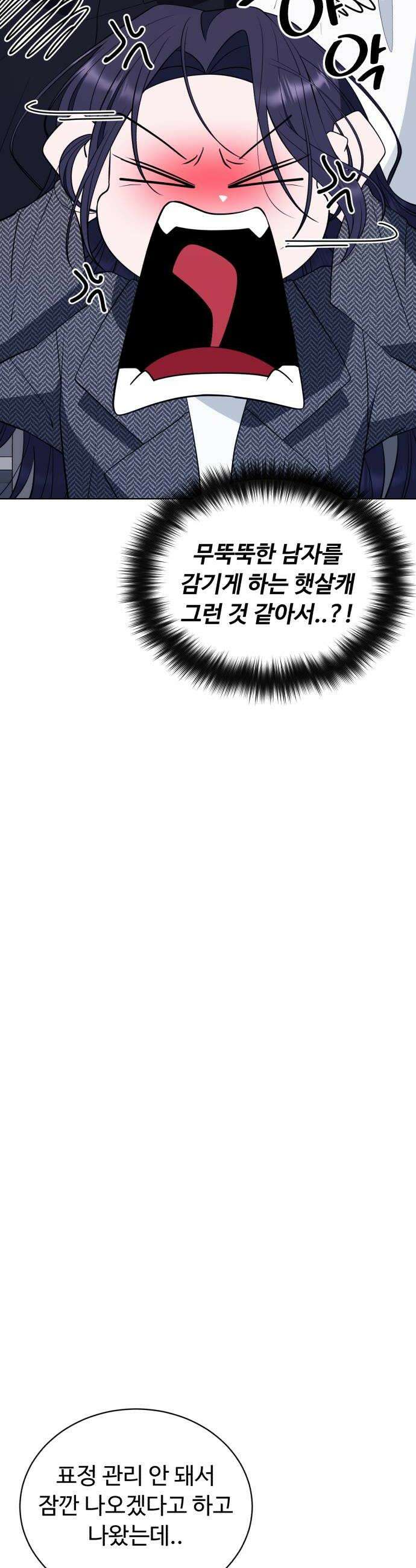 채널명 : 구찬지아 036화 구찬의 첫사랑도 무덤까지 가나 ep1 12
