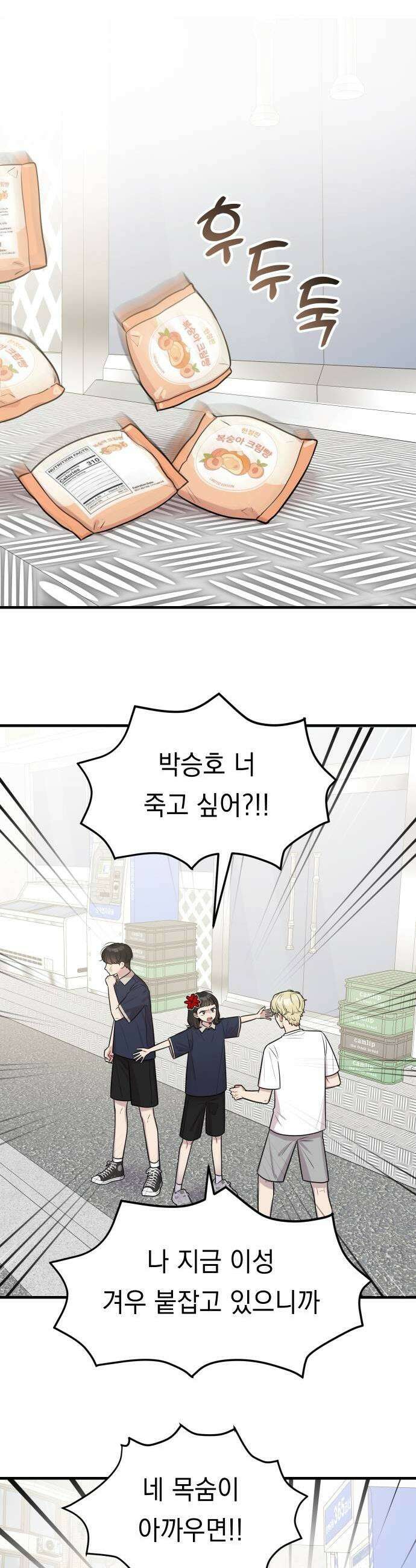 지유지요 50화 1
