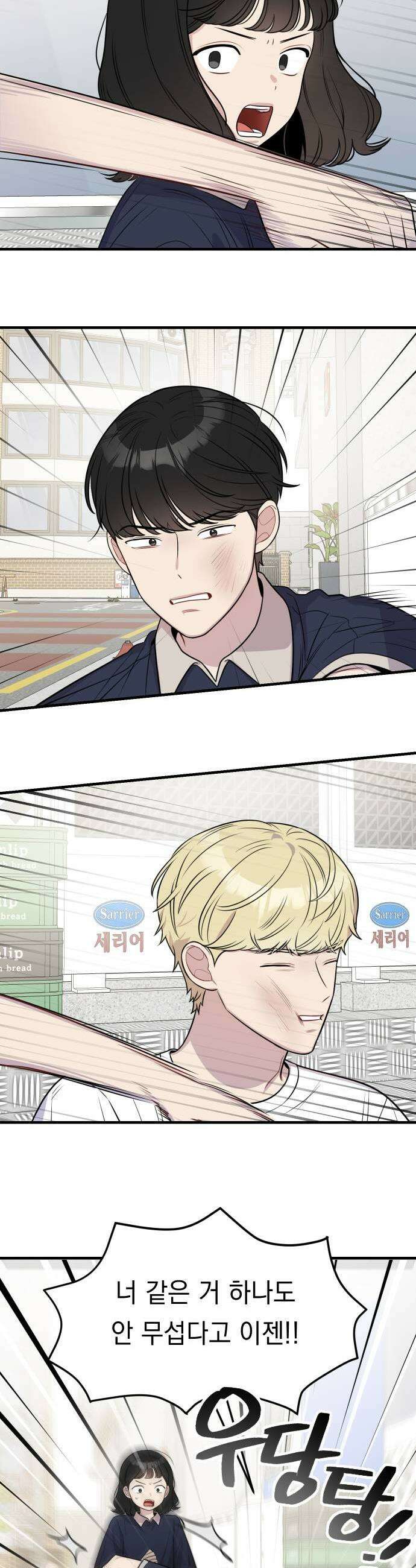 지유지요 50화 3