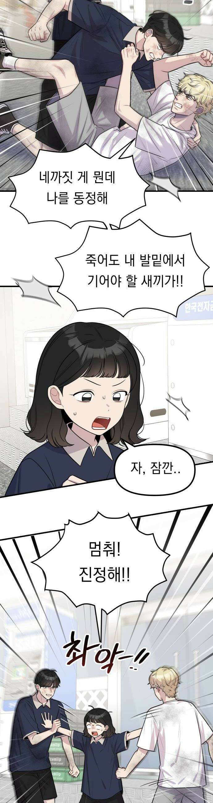 지유지요 50화 4