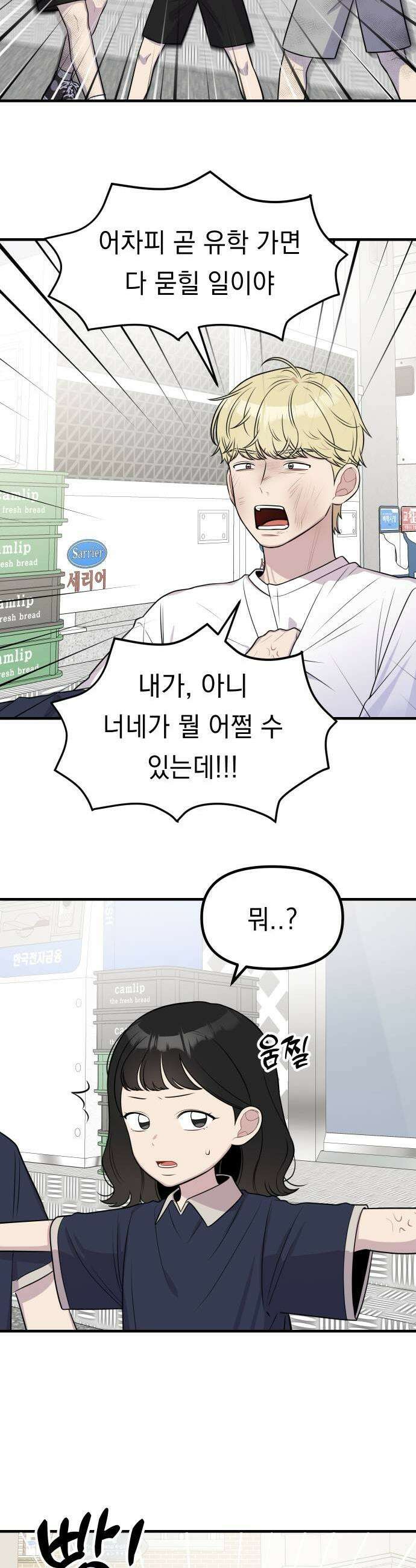 지유지요 50화 5