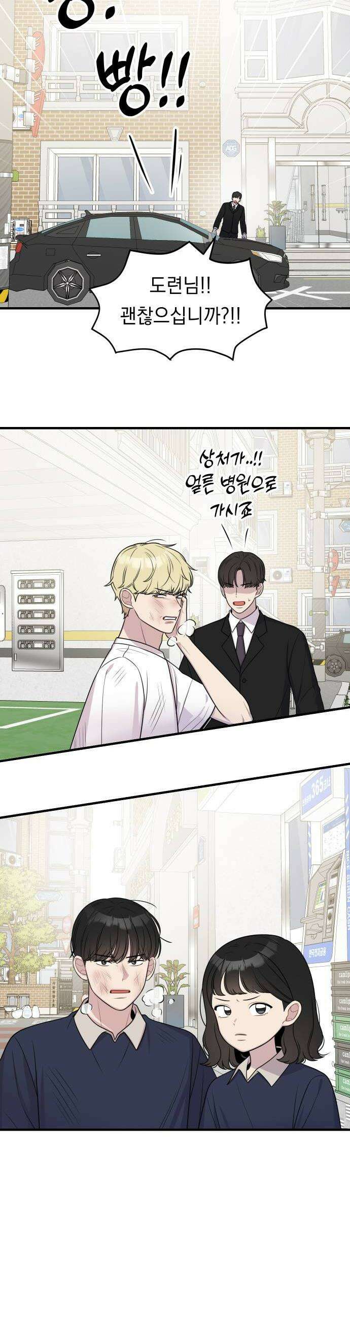 지유지요 50화 6