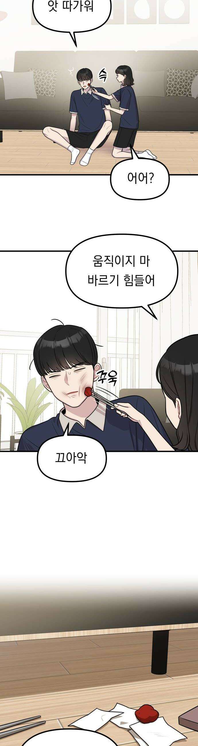 지유지요 50화 8