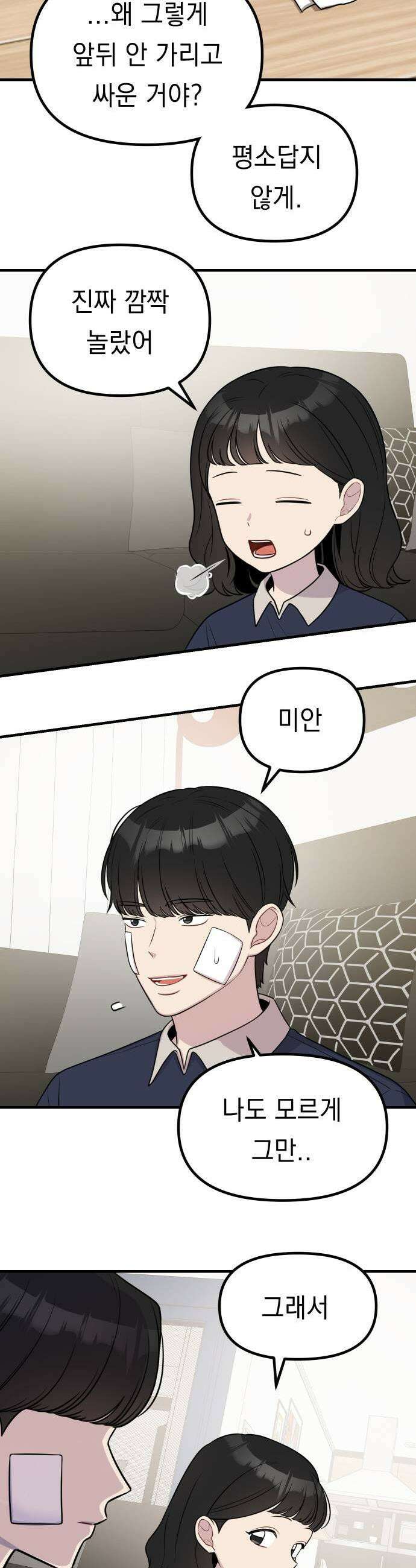 지유지요 50화 9