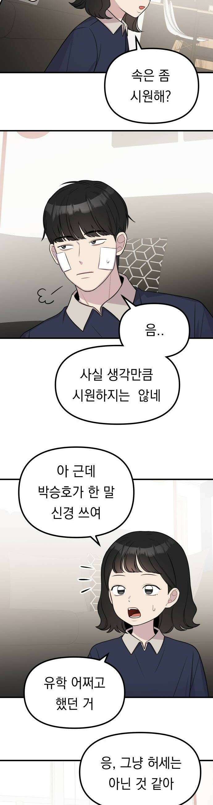 지유지요 50화 10