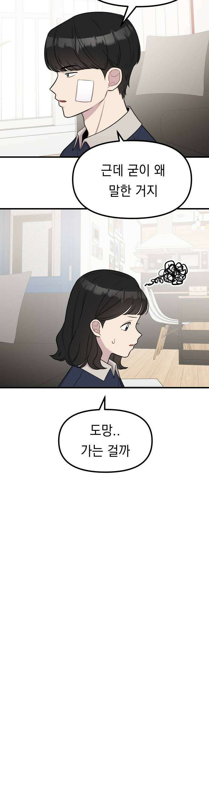 지유지요 50화 11