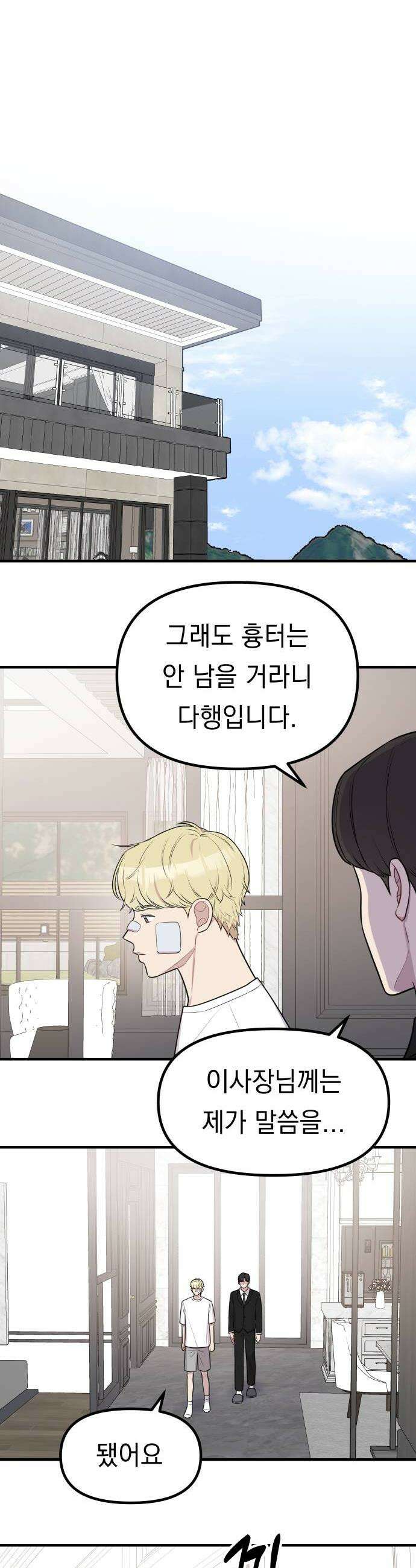 지유지요 50화 12