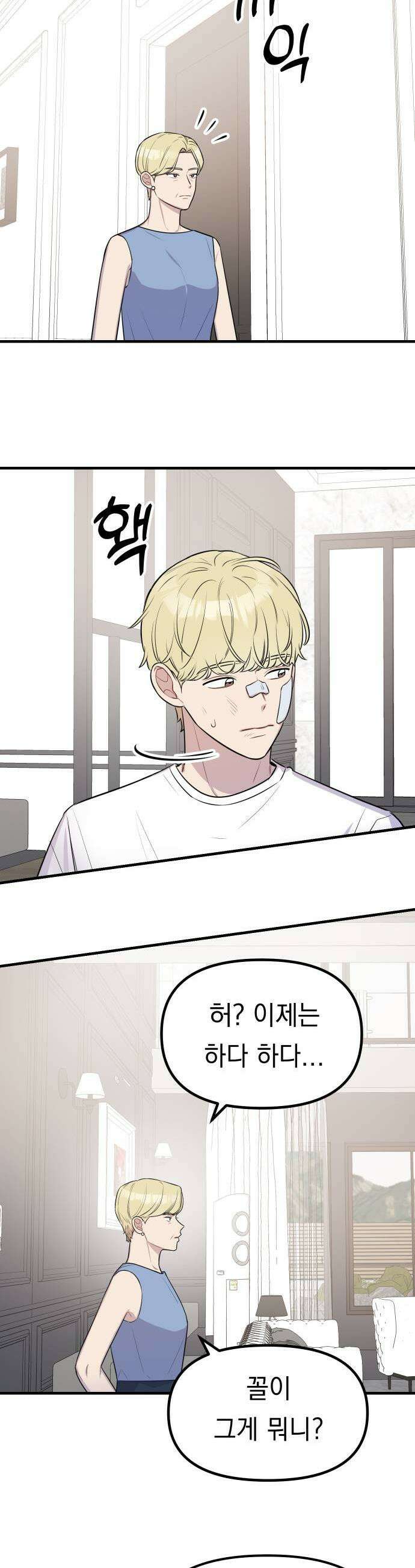 지유지요 50화 13