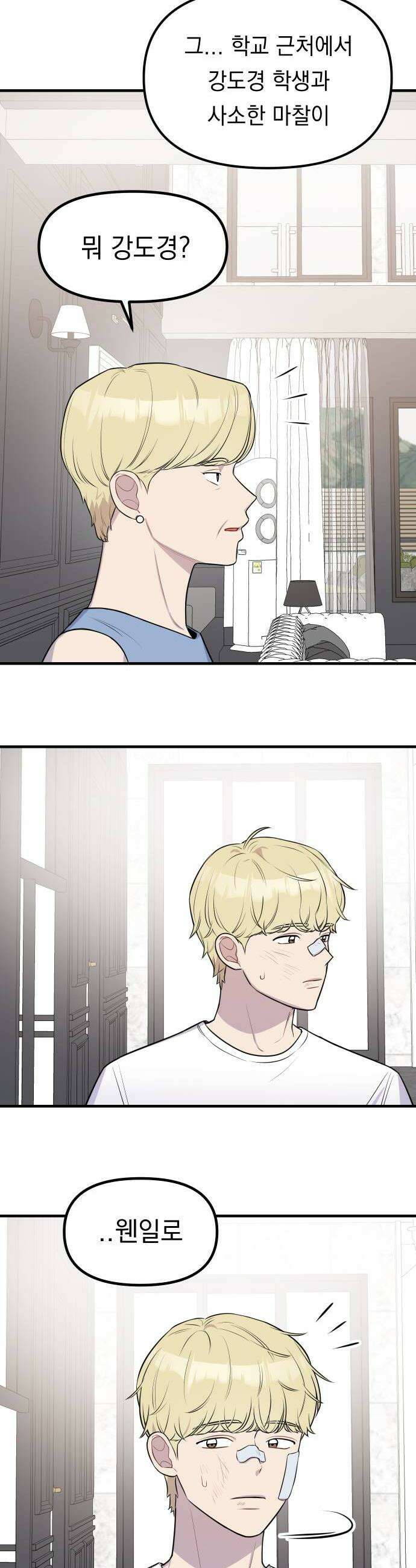지유지요 50화 14