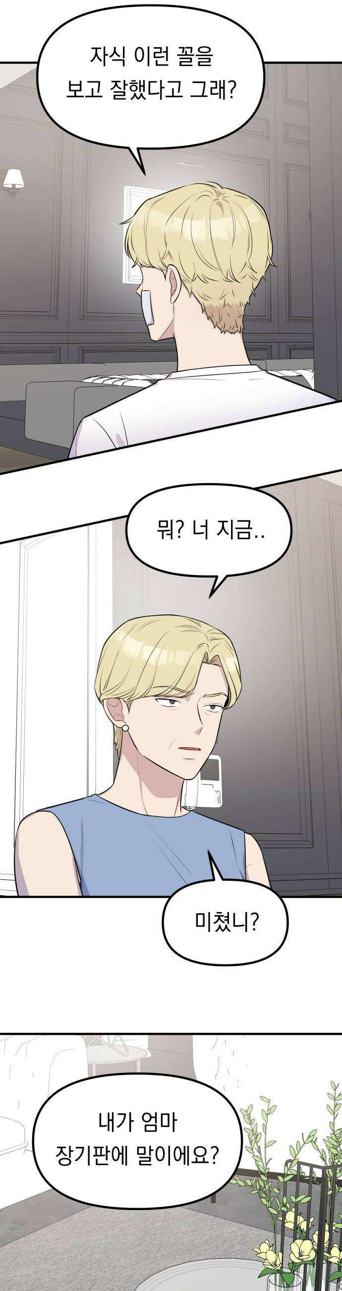 지유지요 50화 16