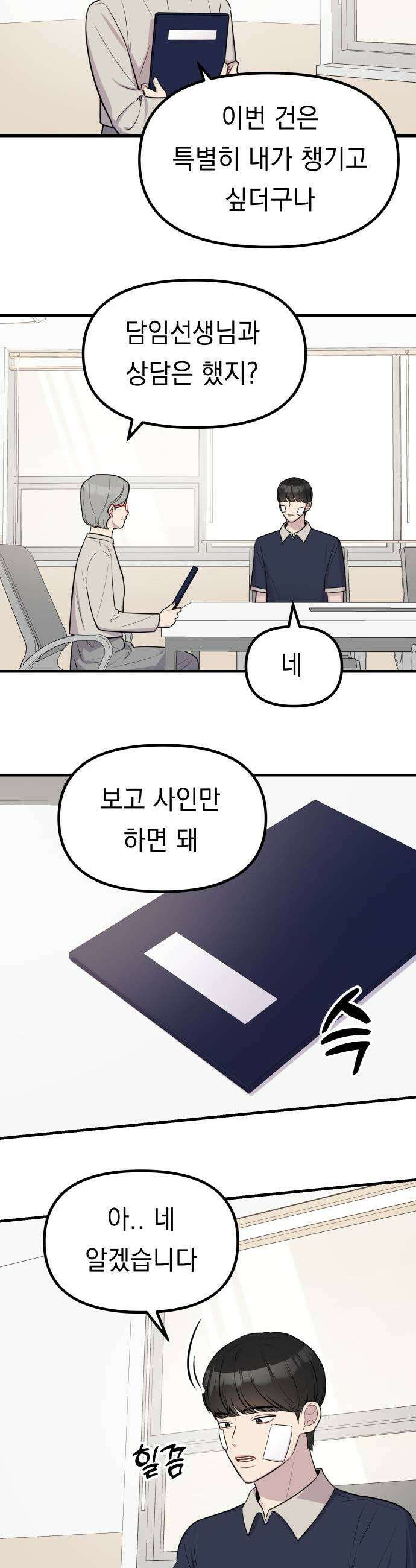 지유지요 50화 19