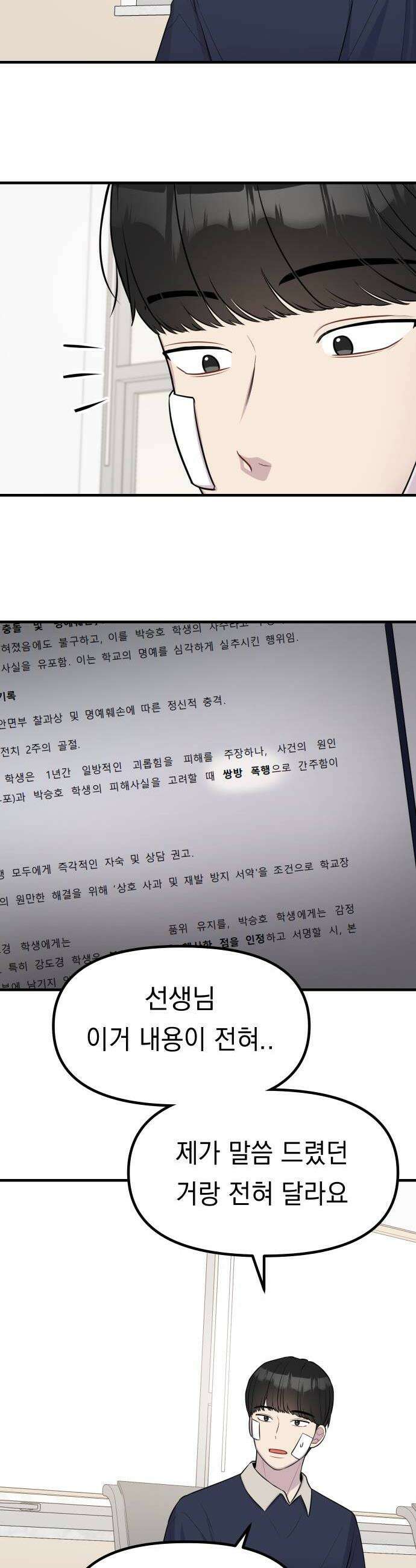 지유지요 50화 20