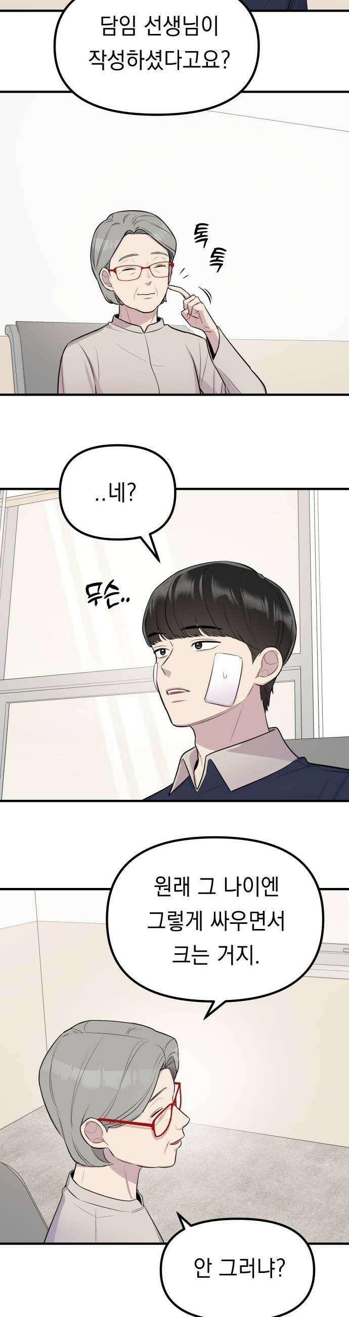 지유지요 50화 21