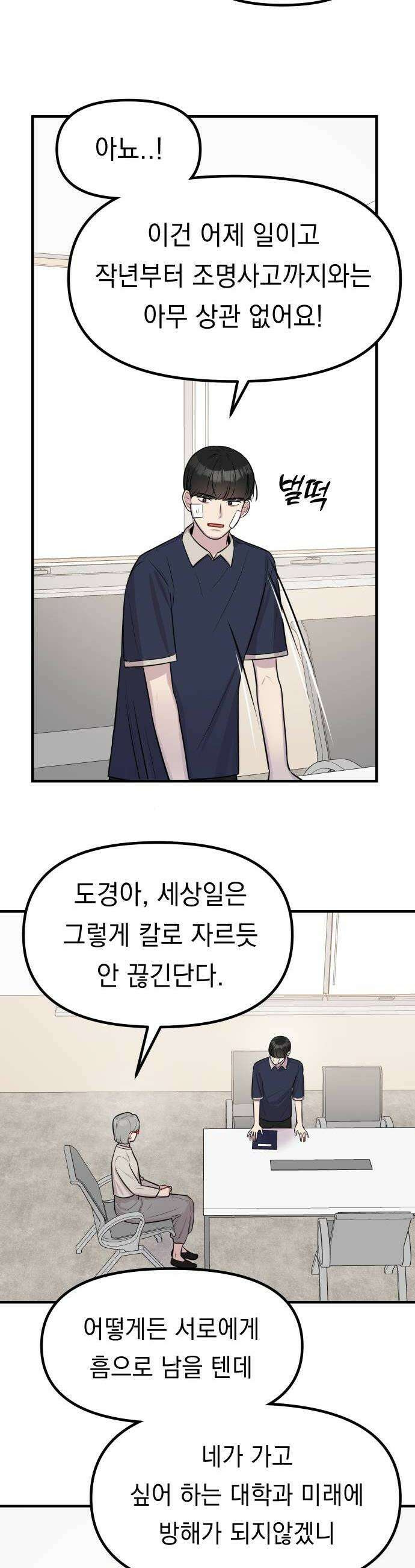 지유지요 50화 22