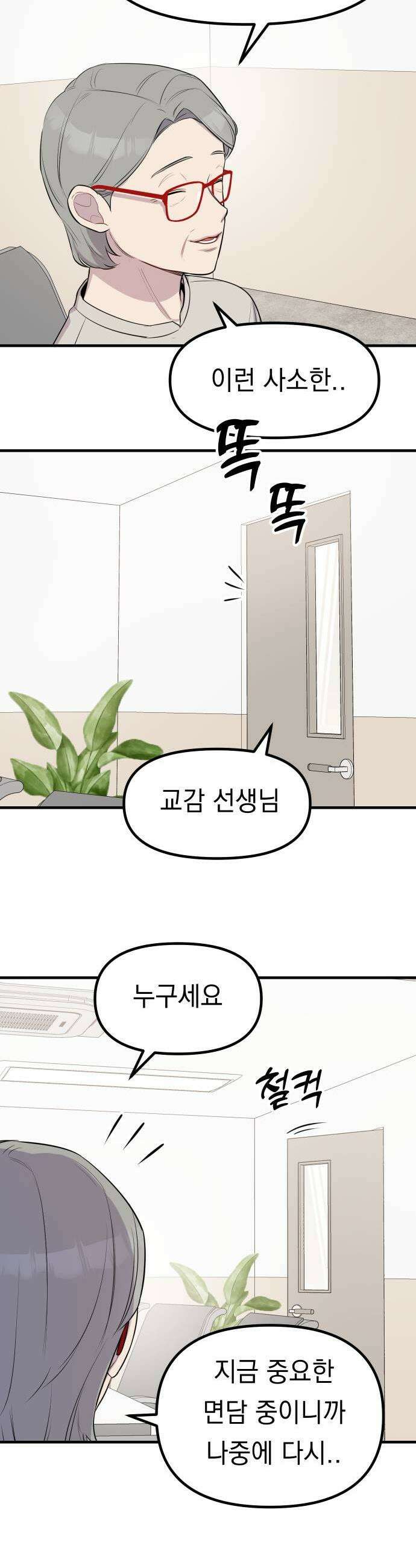 지유지요 50화 23