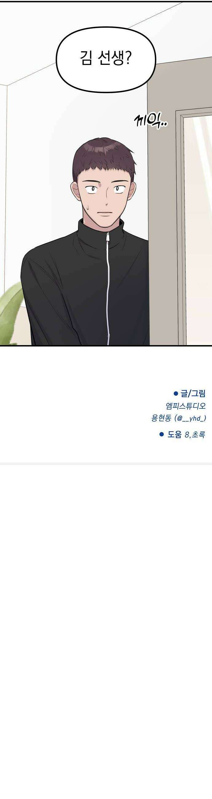지유지요 50화 24