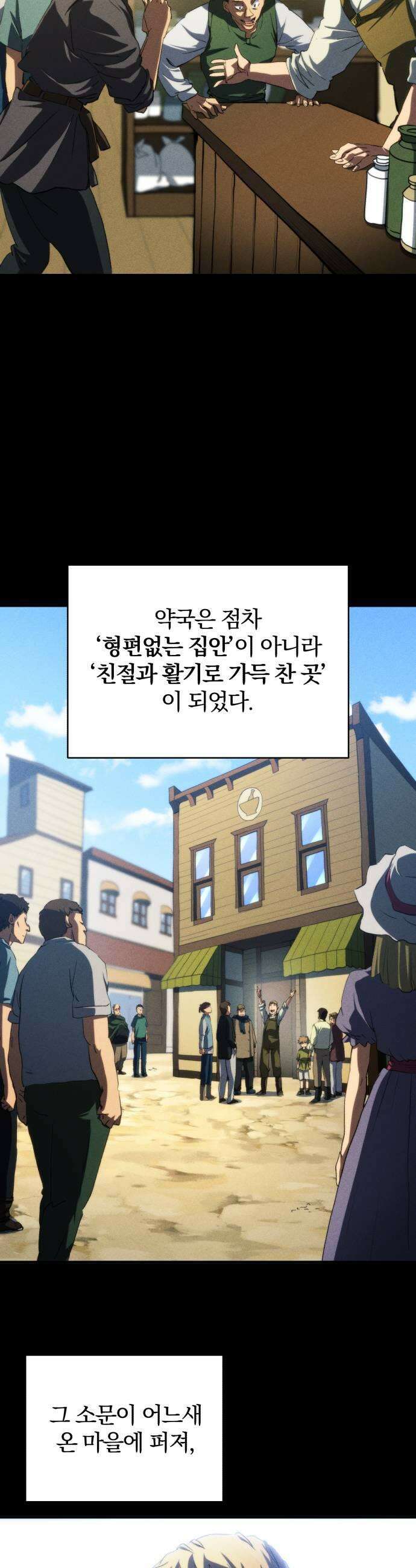 와일드 랭커 제 41화  진짜가 나타났다 7
