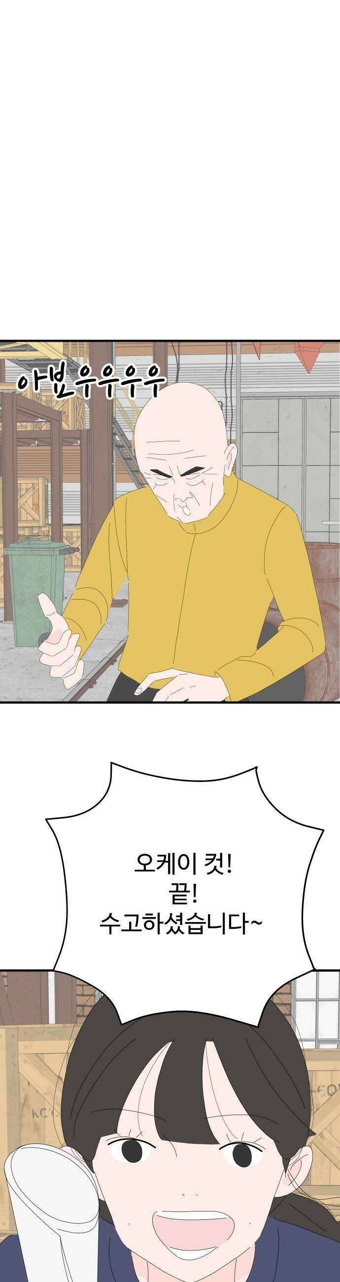 아직 제목 없음 71화 7
