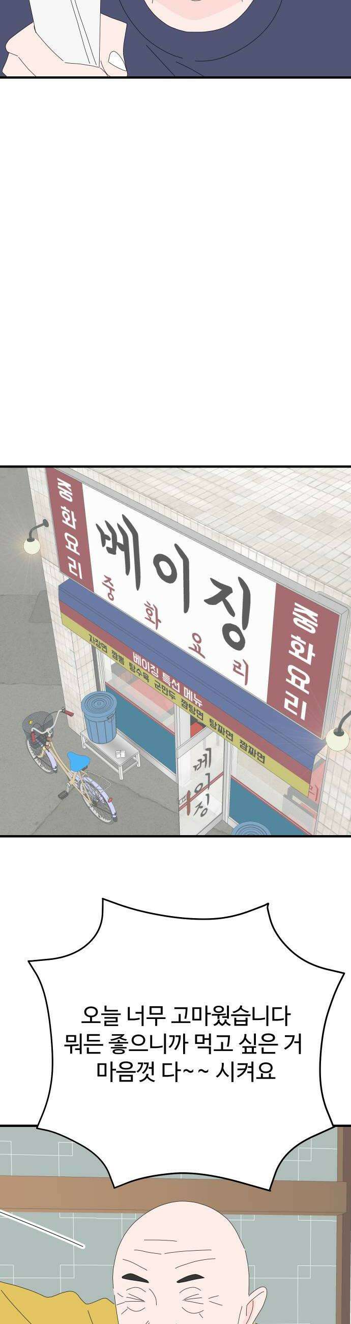 아직 제목 없음 71화 8