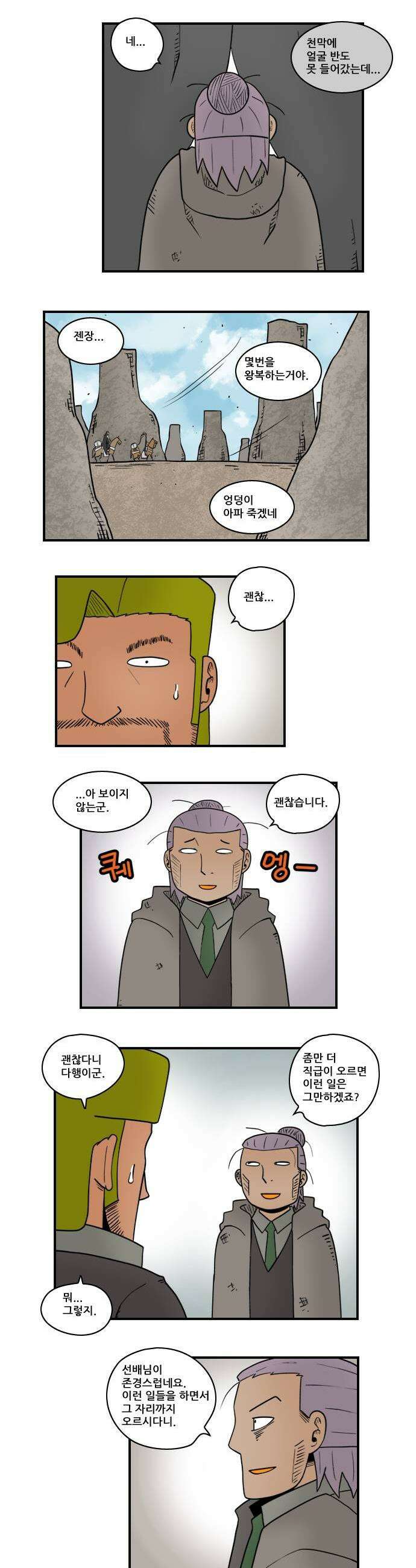 히어로메이커 왕복 3