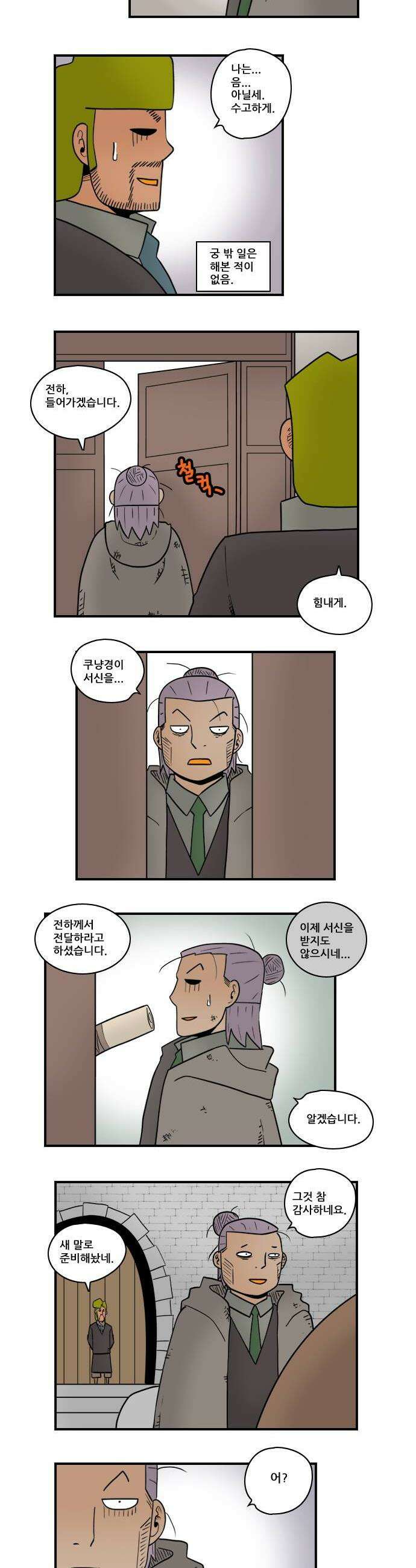히어로메이커 왕복 4