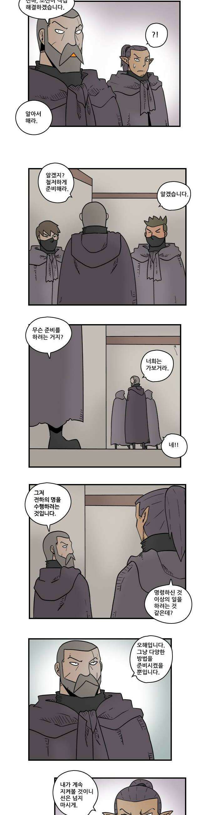 히어로메이커 왕복 6