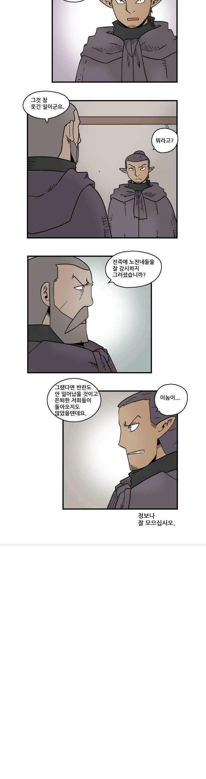 히어로메이커 왕복 7