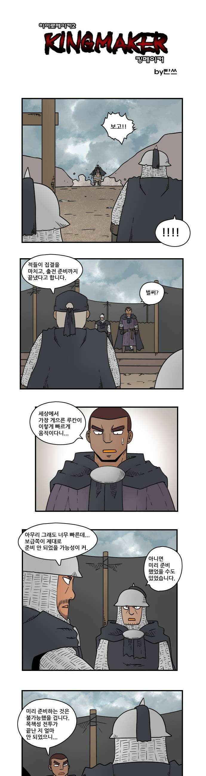 히어로메이커 봄비1 1