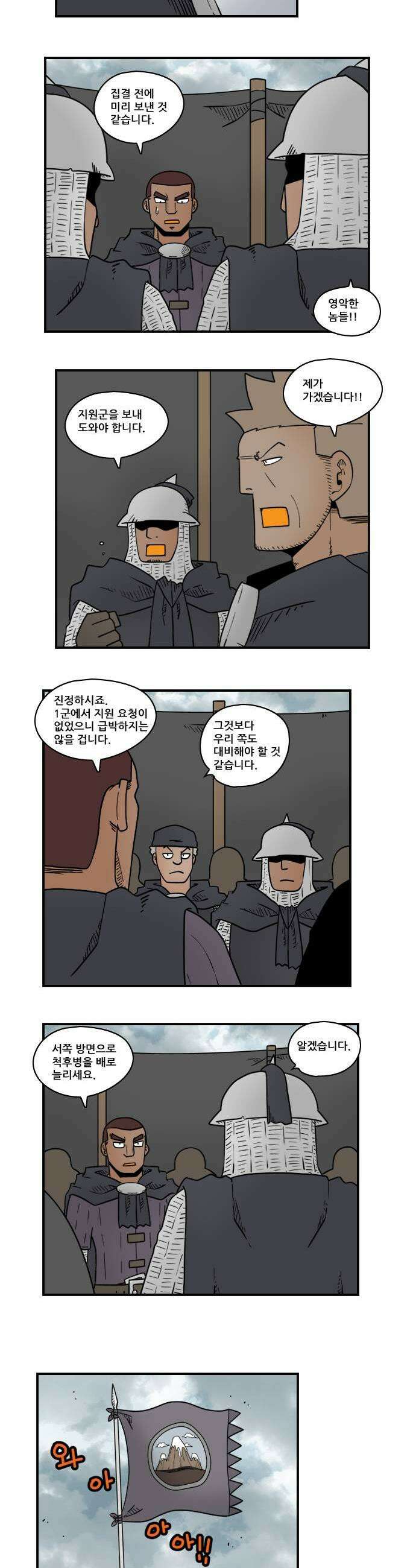 히어로메이커 봄비1 3
