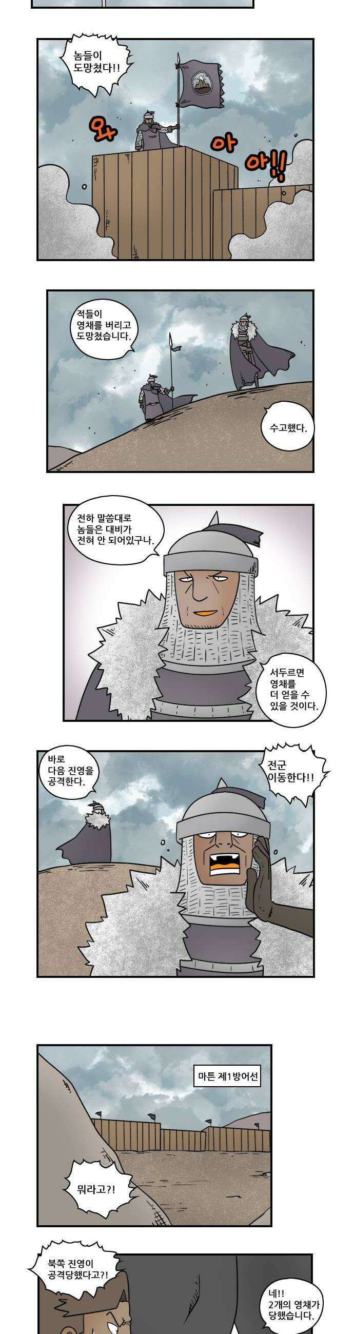 히어로메이커 봄비1 4