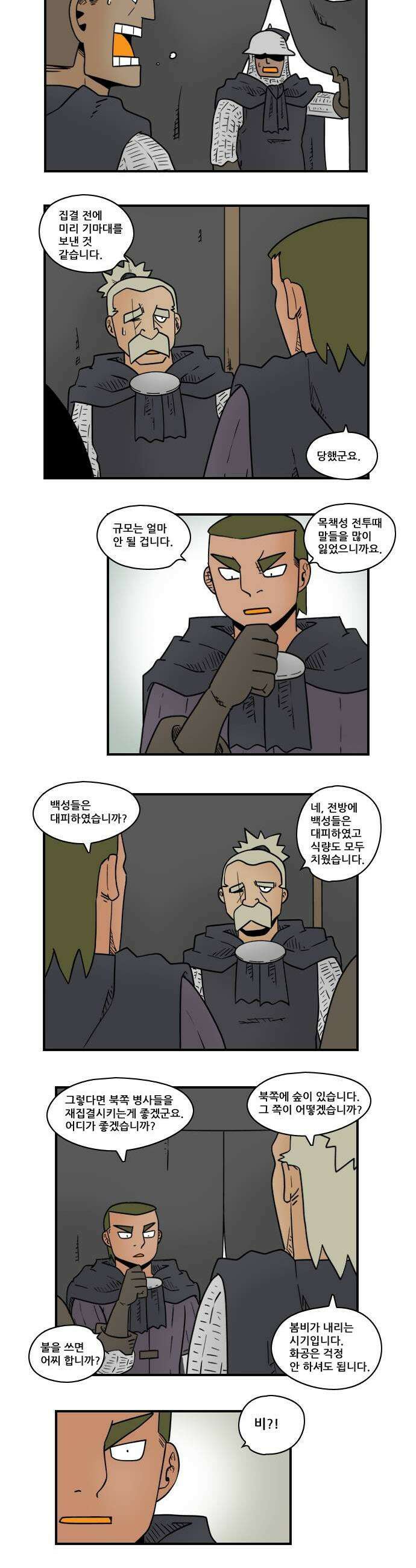 히어로메이커 봄비1 5