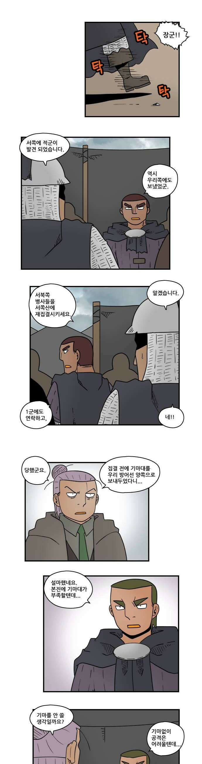 히어로메이커 봄비1 6